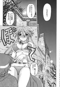 [Various] Kurisumasu Kenpou (Christmas Kenpou) (Kacchuu Musume)