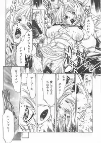 (C59) [Tange Kentou Club (Yokota Mamoru)] MAGICAL CENTURY (Magical Kanan)