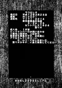 [St. Rio (Kitty)] Love Dashi 9 (Love Hina)