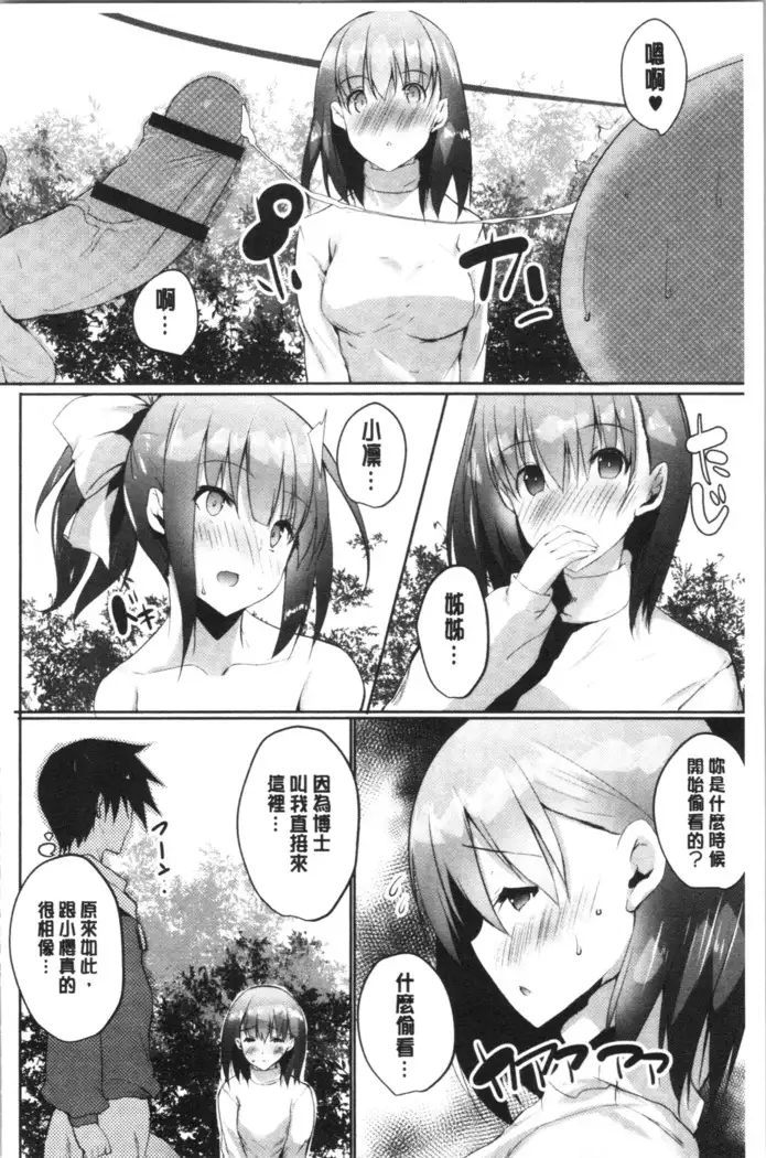 Haramase Friends | 內射授孕FRIENDS