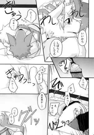 Kemopus 3 -Gakkou Gyouji-hen-