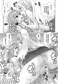 COMIC Megamilk 2011-05 Vol. 11