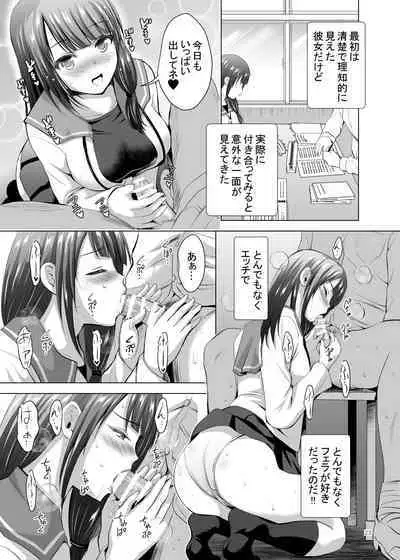 Ore-tachi dake no Sannin no Kanojo