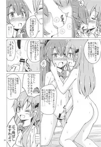 (C94) [Aiirosakura (Aikawa Ryou)] SuzuKuma Yuriyuri Choukyou (Kantai Collection -KanColle-)
