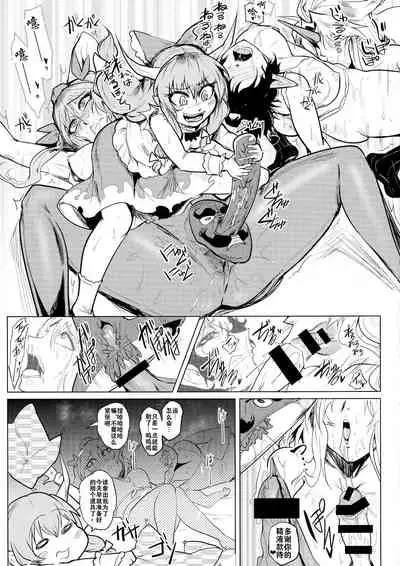 Bokkin Mukashibanashi - Oni to Tengu no Futanari Gassen