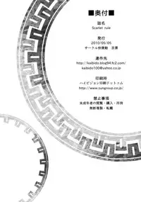 [Kaibidou (Hyakkei)] Scarlet Rule (Touhou Project) [English] [UMAD]