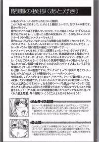 (C87) [Yuasa Rengou (Jean Louis, Omurice Echizen, Aiue Oka)] Amaama Shiruko (Amagi Brilliant Park)