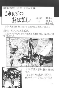 (C61) [Thirty Saver Street 2D Shooting (Maki Hideto, Sawara Kazumitsu)] Silent Saturn SS vol. 3 (Bishoujo Senshi Sailor Moon)