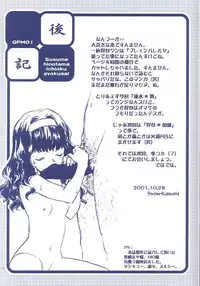 [Wagamama-Dou] Susume Hinotama Ichioku Gyokusai (Gunparade March)