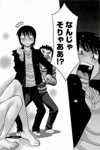 [Yanagi Masashi] Boku No Kanojo Ga Eroi Wake 1