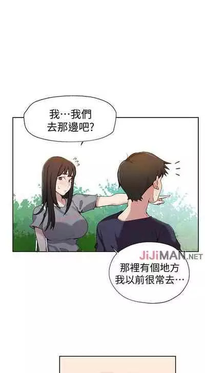 【周六连载】秘密教学（作者：美娜讚 & 鋼鐵王） 第1~85话
