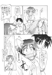 (C59) [Dedepoppo] so loving (ToHeart, Azumanga Daioh, Gakkou no Kaidan)