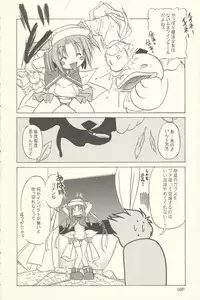 [KAMINENDO.CORPORATION (Akazawa RED - あかざわRED)] Pastel Charge (Moetan) [Lolicon]