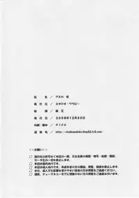 (C75) [Studio Wallaby (Kura Oh)] Asuka You (Neon Genesis Evangelion)