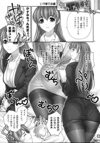 (C82) [Hellabunna (Iruma Kamiri)] St. Dead or Alive Highschool - Love Love Kasumi Chan Teacher [Japanese]