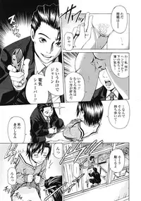 COMIC Tenma 2009-03 Vol. 130