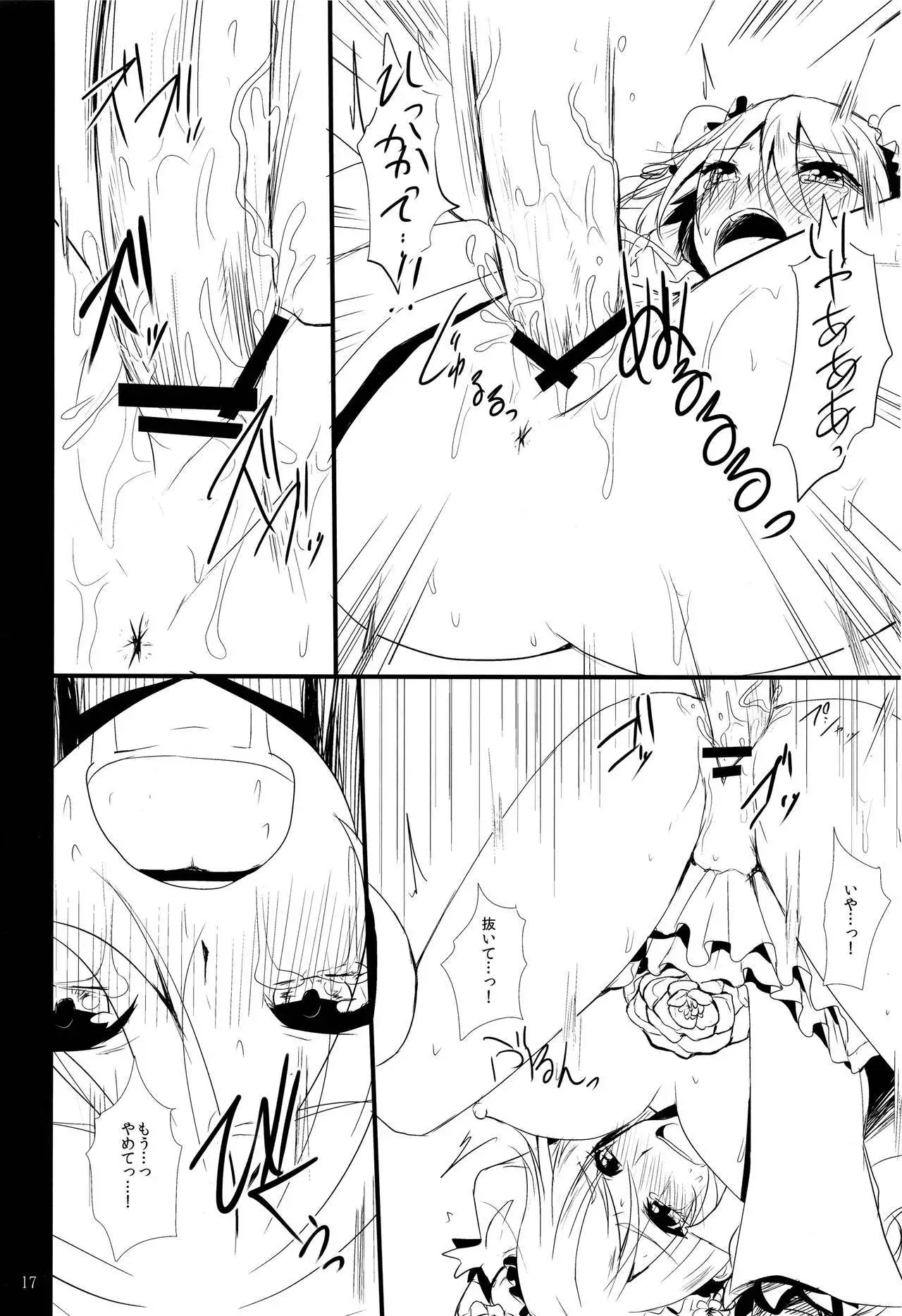 Futari wa SenCure Blue Flower