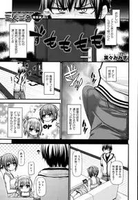 [Mimi Mimizu] Sannin Sansyoku Kazokudon Ch. 1-3