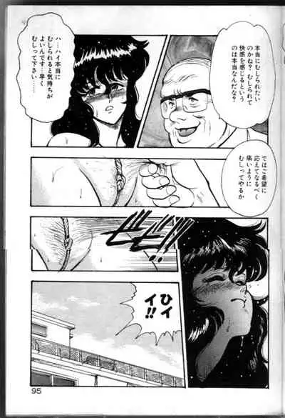 Keiko Sensei no Chijoku Jugyou