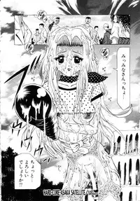 [Kakinomoto Utamaro] Shigyaku no Zetchou [Decensored]