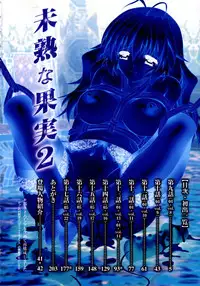 [Chitose Rin] Mijuku na Kajitsu Vol.2