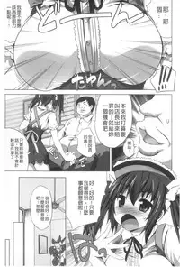 [MAKI] Kegare Yashiro no Otometachi | 穢神社的乙女們 [Chinese]