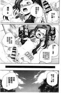 [Yamazaki Kazuma] Otona no Manegoto [Chinese]