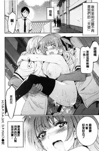 [Inue Shinsuke] Hime-sama Otoshi - Fallen Princesses [Chinese]