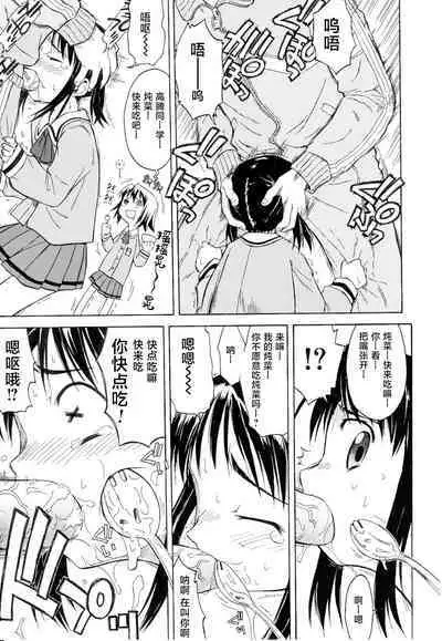[Yamamoto Kumoi] Rarirari Lunch | 啊巴啊巴午餐（COMIC Tenma 5gatsugou Zoukan Hinakan Hi! Vol. 04）[Chinese] [工口之魂个人汉化] [Decensored]
