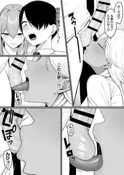 Inma no Esa-gakari ni Narimashita.