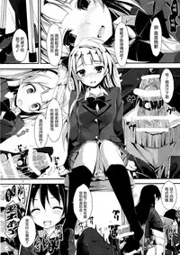 (SC65) [Yagisaki Ginza (Yagami Shuuichi)] KiRa-KiRa Sensation! (Love Live!) [Chinese] [屏幕髒了漢化組]