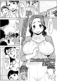 Web Haishin Gekkan Tonari no Kininaru Oku-san Vol. 026