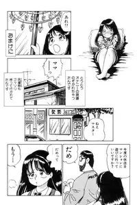 [Nakamori Ai] Hanjuku F Cup Musume