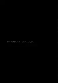 (Rainbow Flavor 13) [Yukirinrin! (Oyu)] Princess no Shitsukekata (Go! Princess PreCure) [Chinese] [沒有漢化]