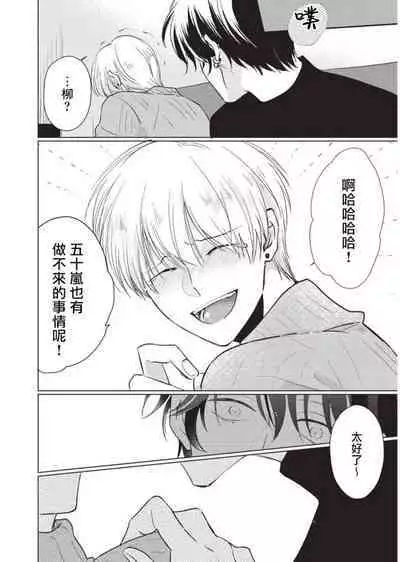 [Sango Mitsuru] Onegai, Sonnna ni Kamanaide | 求你，不要这么咬我 2021特典 + 单行本番外 + 番外合集 [冒险者公会] [完结]