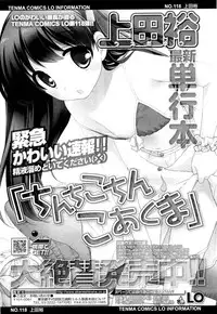 COMIC LO 2012-10 Vol. 103