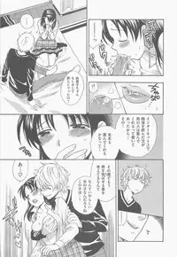 [Azuma Tesshin] Boku no Kawaii Oneesan