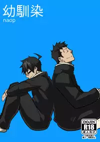 [anything (naop)] Osananajimi