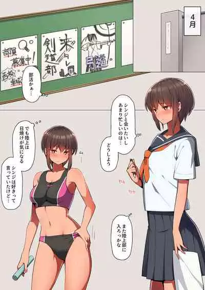 [Kurumaya Koudou] Otosare Kanojo -Nani mo Shiranai Kareshi-kun to Au tabi ni Eroku naru Senpai Kanojo Hen-