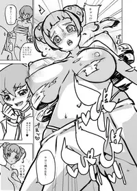 [Kurohonyasan (Yamashita Kurowo)] Amanogawa Kirara + Hino Akane + Dokidoki + Allstars Soushuuhen PreCure no Maruku te Ooki na Oshiri Daisuki na Anal Bakkari Bon. (PreCure Series) [Digital]