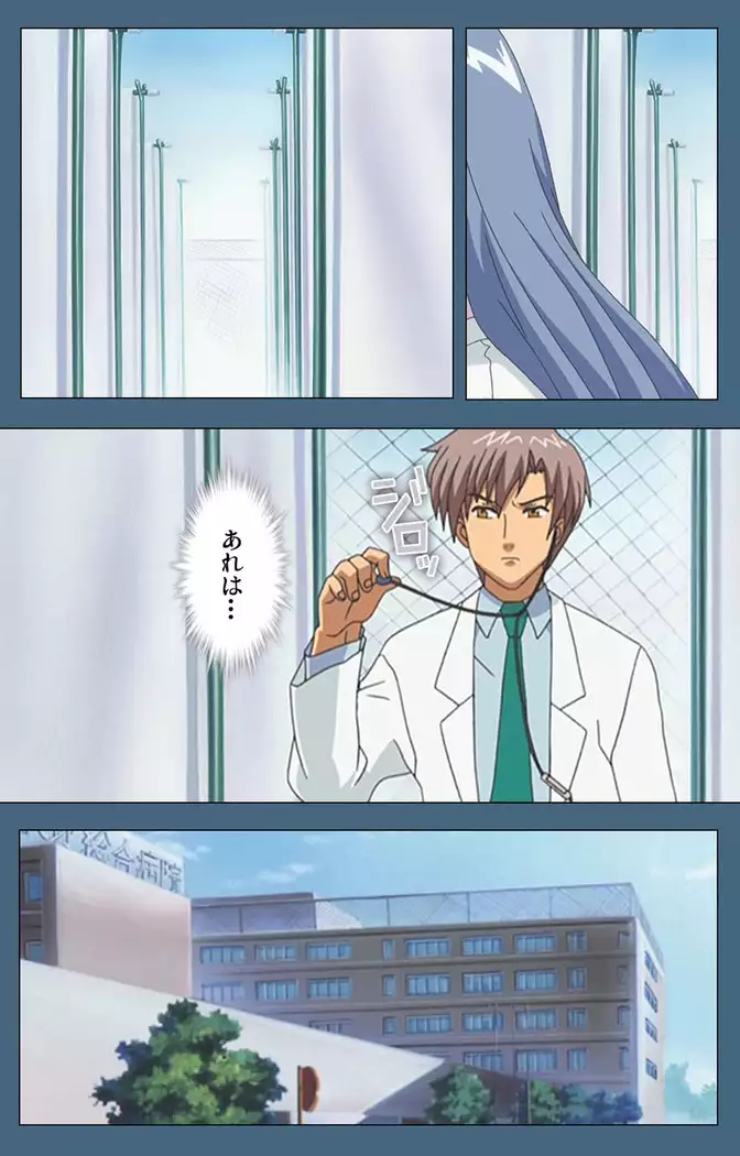 Shuuchuu Chiryou Shitsu kanzenhan