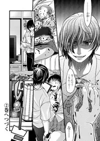 [Amane Shirou] Mesu nomi zo Shiru Sekai ~Usotsuki JK ni Seisai no Gishiki~ 1