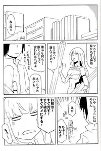 (C85) [Hiyoko Mikan Nouen (Piconn)] Gokuraku Shinki Tokkyuu 3 Shirokuro Romance (Busou Shinki)