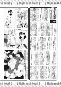 COMIC MUJIN 2012-02