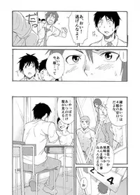 [Eichi Jijou (Takamiya)] Hoshi ni Negai o [Digital]