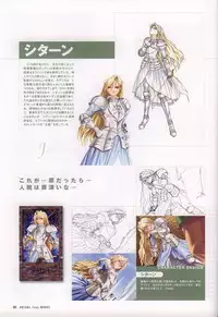 [Tony] Tony WORKS Mitama ~Shinobi~ / ARCANA ~Hikari to Yami no Ekstasis~ Nisakuhin Gengashuu