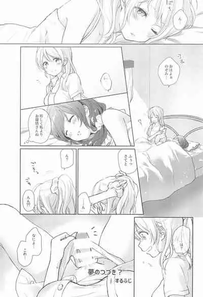 Nukaretara Make! Love Live! Gag Ero Goudou 2