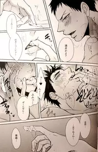 (Hop!Step!Jam!) [Kuroquis (Kuro)] IN (Kuroko no Basuke)