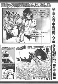 Comic MegaPlus Vol 13 [2004-11]