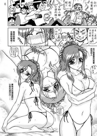 (CR35) [BLACK DOG (Kuroinu Juu)] EARTH WIND AND FIRE (Onegai Teacher) [Chinese] [不咕鸟汉化]